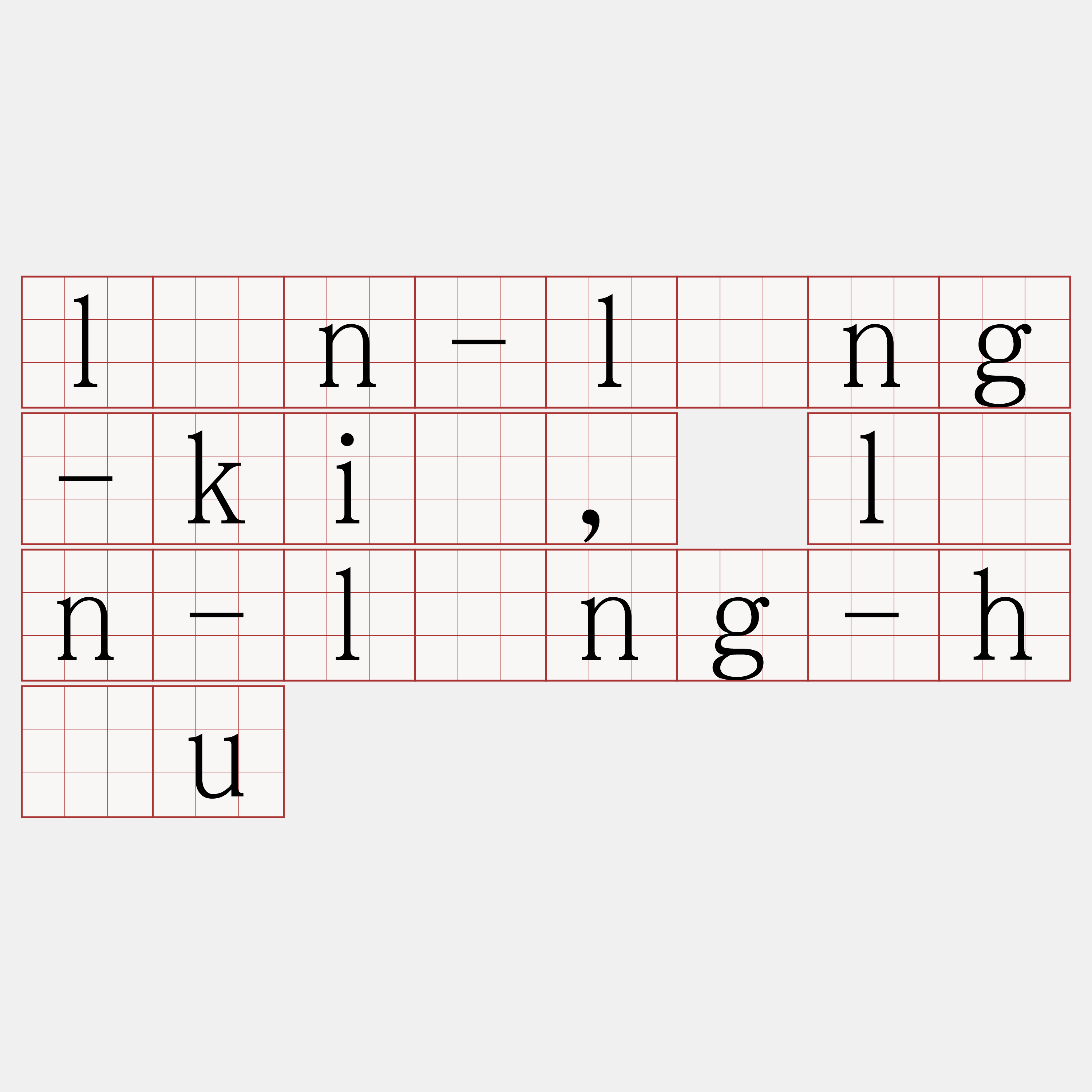 lìn-lòng-kiò, lìn-lòng-háu